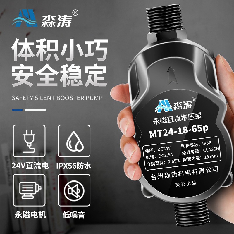 家用全自动增压泵 24V直流小型水泵太阳能热水器花洒管道加压低音图4