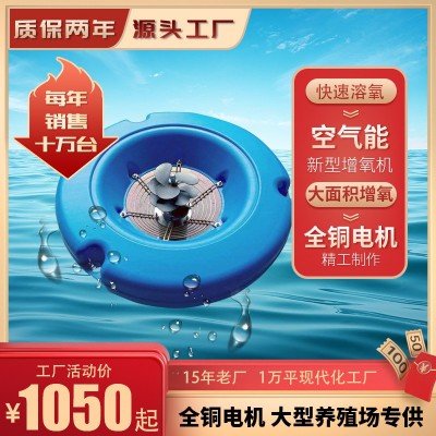 增氧机鱼塘新款空气能大型养鱼水产养殖大功率增氧泵打氧机氧气机