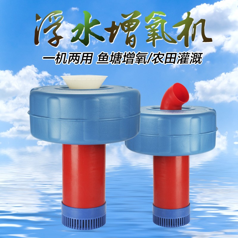2.2kw厂家直销鱼塘增氧机浮水泵一机两用虾塘增氧泵水产养殖铜芯图5