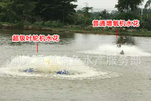 喃嵘叶轮增氧机 噪音小 2-5天发货 物流到自付 水产养殖设备图4