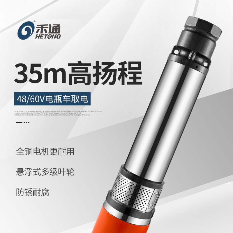 直流深井泵48v/60v电瓶电动车潜水泵农用灌溉家用12v高扬程抽水机图3