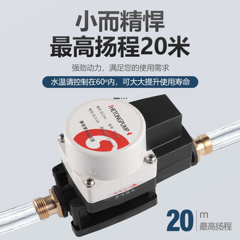 热水器增压泵家用全自动静音自来水花洒增压直流24v小型加压水泵图3
