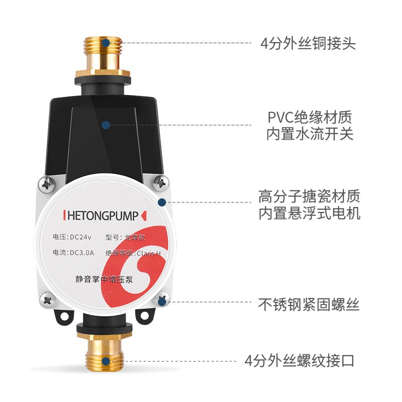 热水器增压泵家用全自动静音自来水花洒增压直流24v小型加压水泵图2
