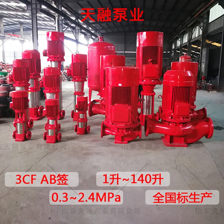 山东天融 单级电动消防泵 现货供应喷淋泵稳压泵高压室外消火栓泵图2