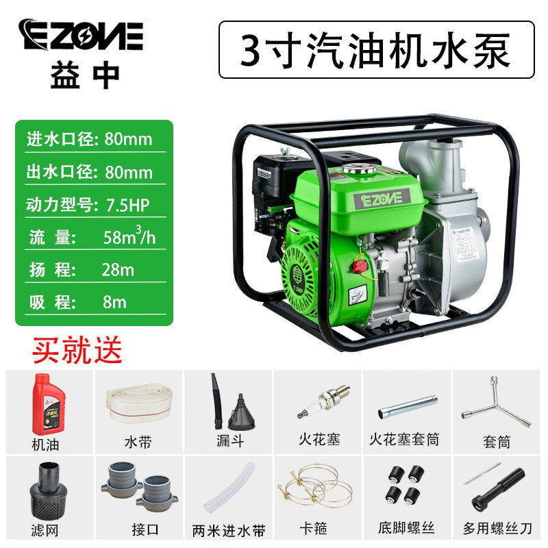 汽油机水泵农用农业浇水灌溉高扬程大流量抽水机高压泵抽水泵