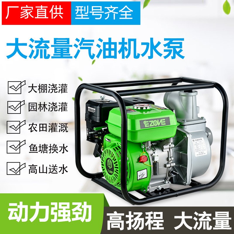 汽油机水泵农用农业浇水灌溉高扬程大流量抽水机高压泵抽水泵图5