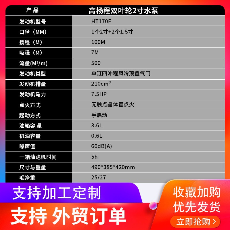 1.5/2寸双叶轮高压泵 四冲程高扬程汽油增压消防泵 高山坡抽水机图2