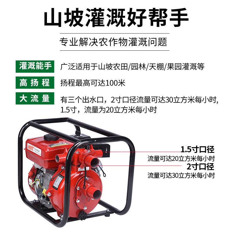 1.5/2寸双叶轮高压泵 四冲程高扬程汽油增压消防泵 高山坡抽水机图5