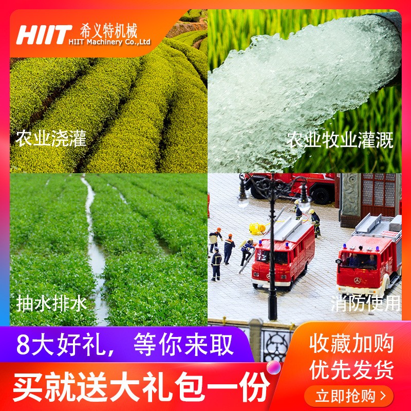 希义特4寸汽油机抽水泵 农用田地四冲程灌溉自吸泵大流量防洪排涝图5