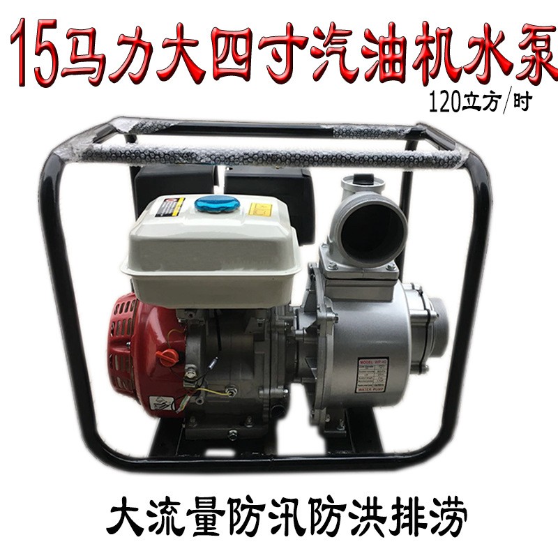 188F汽油机排水机 13马力大流量100立方抽污水泵 排涝抗洪自吸泵