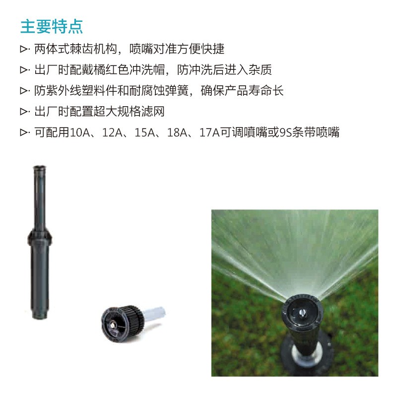 地埋式喷头地埋式散射喷头园林喷头图2