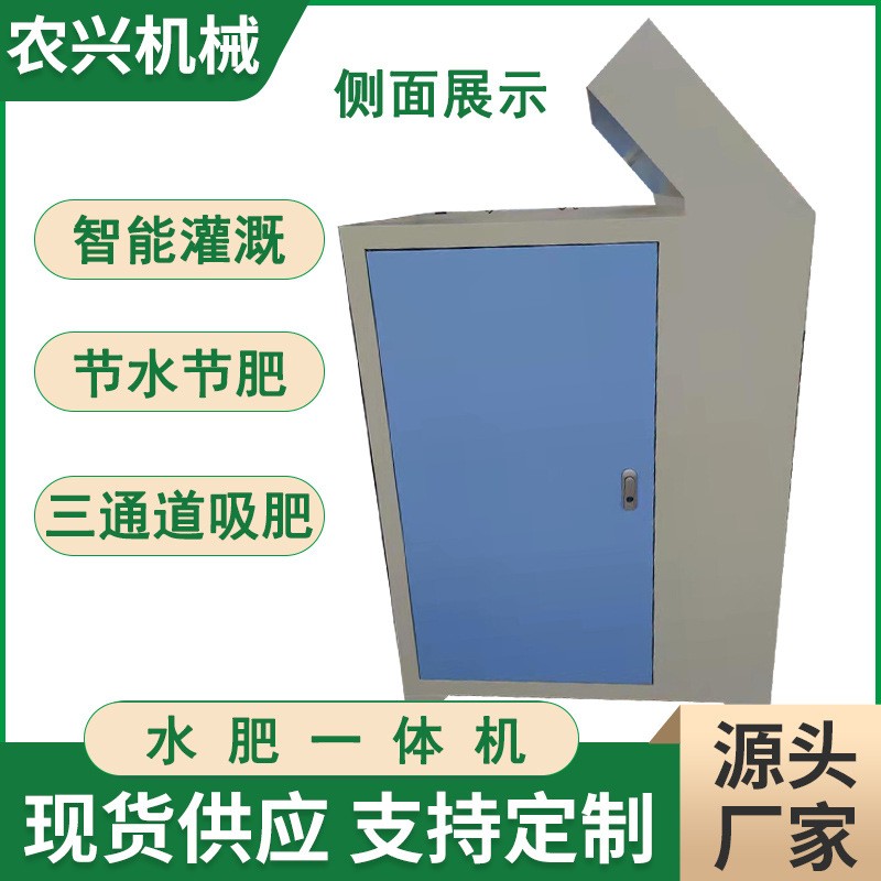 工厂定制智慧农业 农田灌溉滴灌喷灌节肥水肥一体机 水肥一体化图5