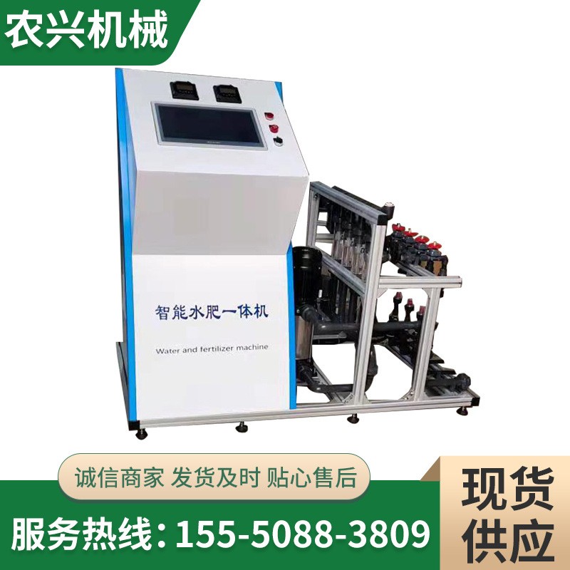 四通道水肥一体机 全自动农业灌溉监控水肥机 物联网施肥机