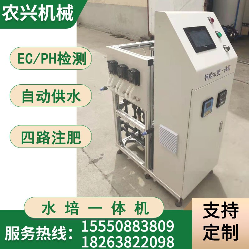营业液配肥器 基质水培一体化设备 智能施肥机 水肥机 水培一体机图4