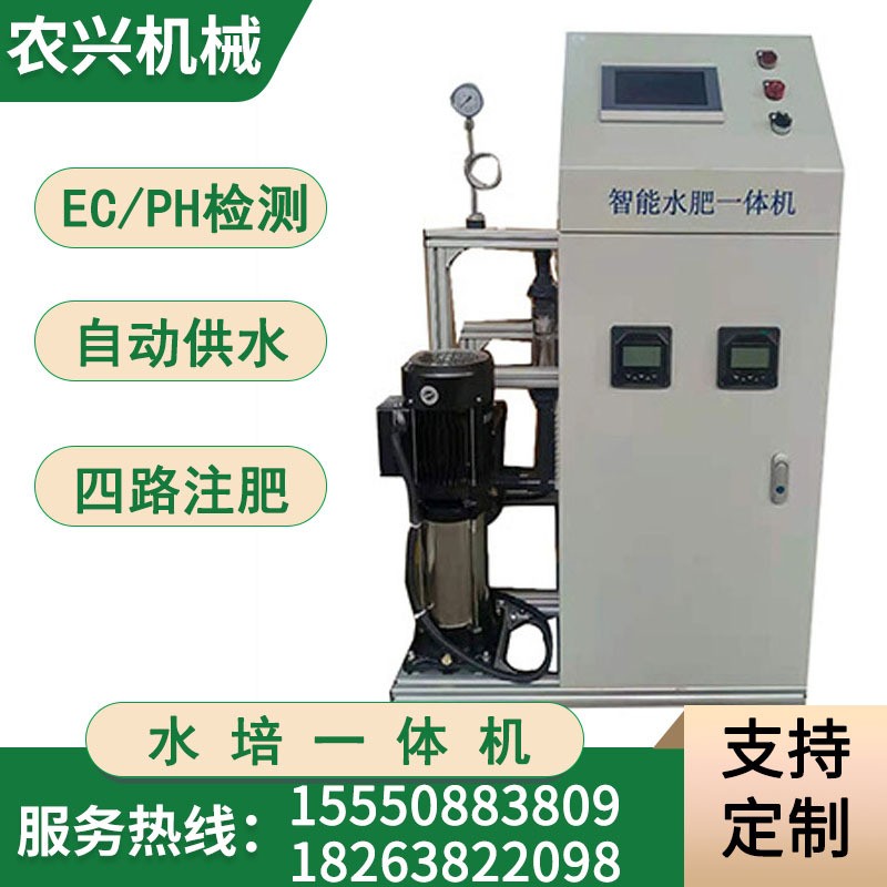 营业液配肥器 基质水培一体化设备 智能施肥机 水肥机 水培一体机图3