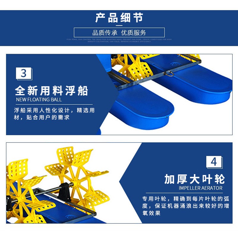 中渔牌鱼塘水车式增氧机大型水产养殖鱼池虾塘叶轮式制氧气水泵图2