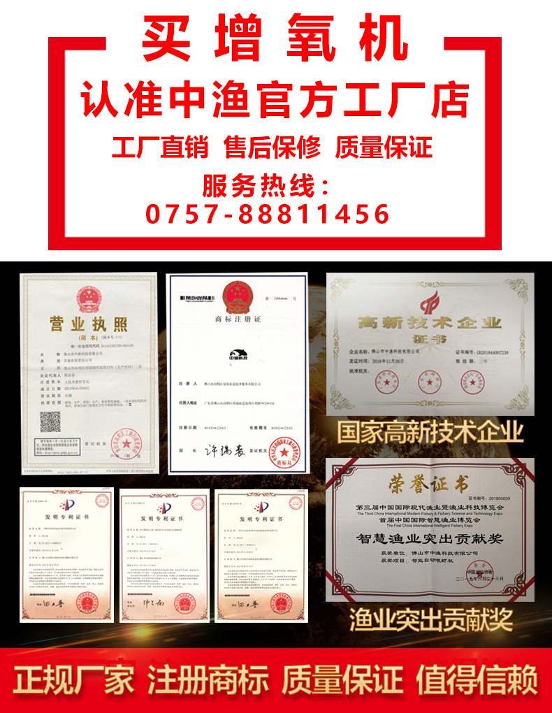 认准工厂店-增氧机