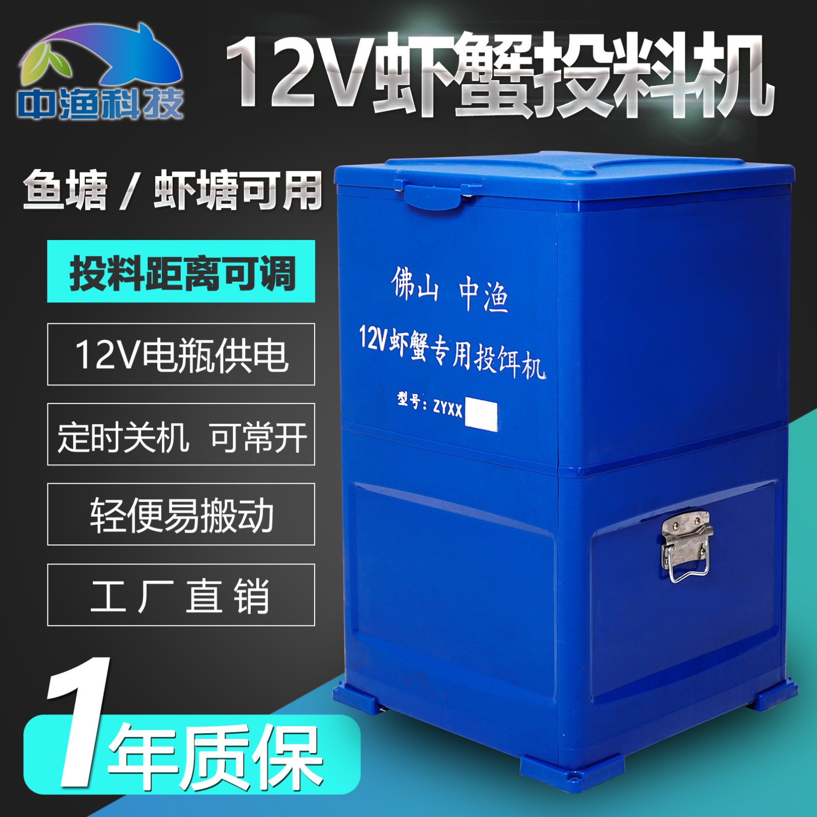 12V虾塘投料机蟹塘自动投饵机可接电瓶鱼塘投饲机图3