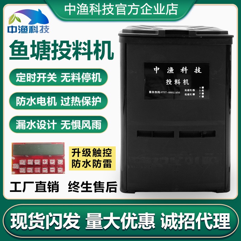 鱼塘投料机全自动高速投饵机大容量养泥鳅投饲机喂鱼料机图3