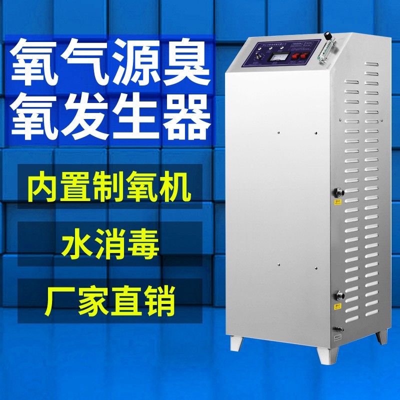 20g氧气源臭氧机印染废水脱色降COD 高浓度臭氧发生器图2