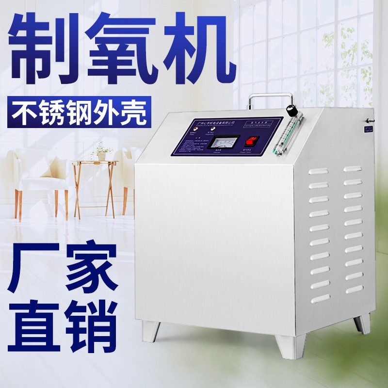 3L/5L/10L制氧机 小型制氧机工厂现货可出口家用工业用氧气机