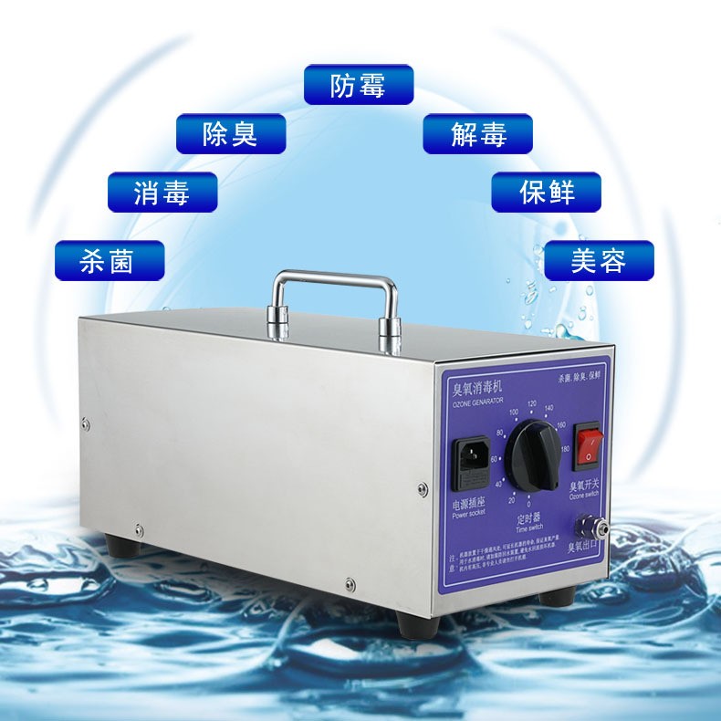 直销空气消毒水消毒两用臭氧发生器多功能小型臭氧发生器图3