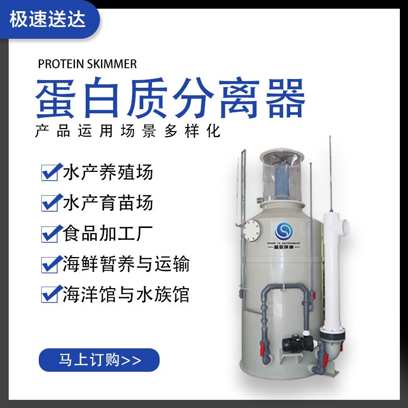 蛋白质分离器图3