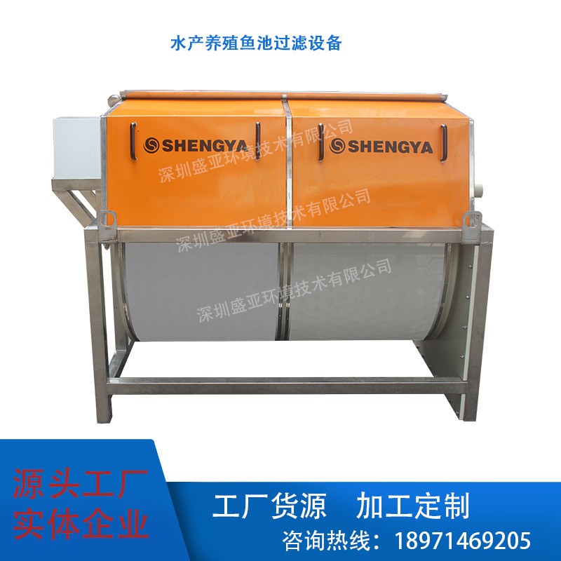 框架式微滤机、外进水微滤机、水产养殖尾水过滤设备、污水处理图3