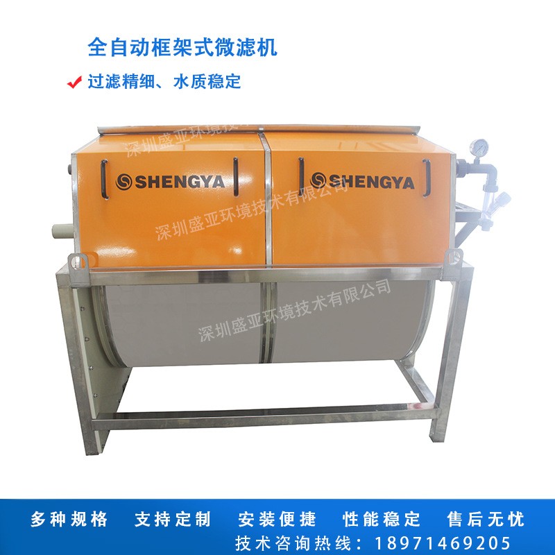 框架式微滤机、外进水微滤机、水产养殖尾水过滤设备、污水处理图5