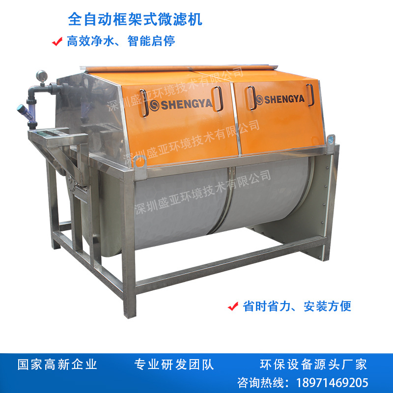 框架式微滤机主图3