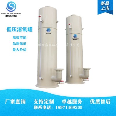 高效低压溶氧罐