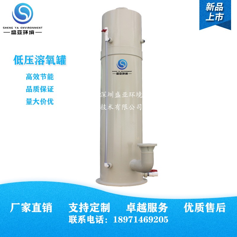 高效低压溶氧罐图3