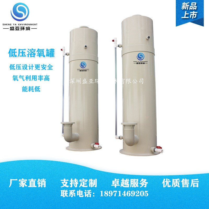 高效低压溶氧罐图4