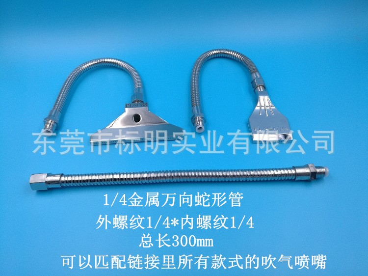 空气喷嘴 万向竹节管喷头塑料扁形吹气鸭嘴铝合金不锈钢吹风喷嘴图2