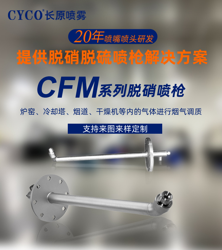 CFM系列喷枪_01.jpg