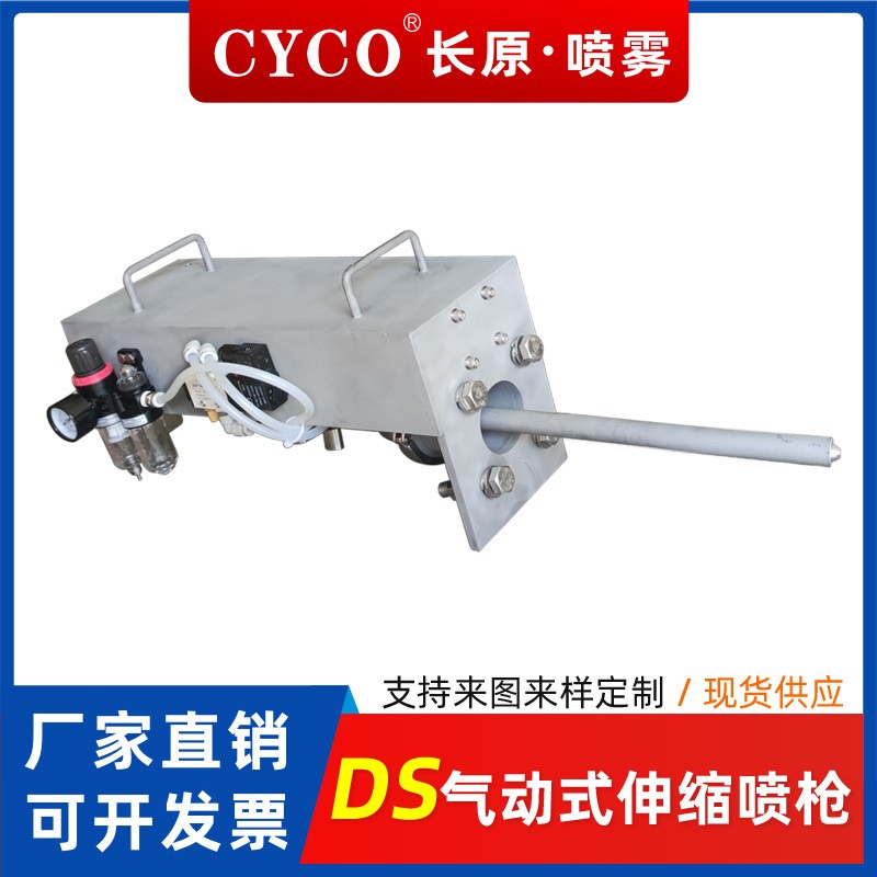 长原DS气动式自动伸缩脱硝脱硫喷枪水泥厂锅炉氨水尿素雾化喷头