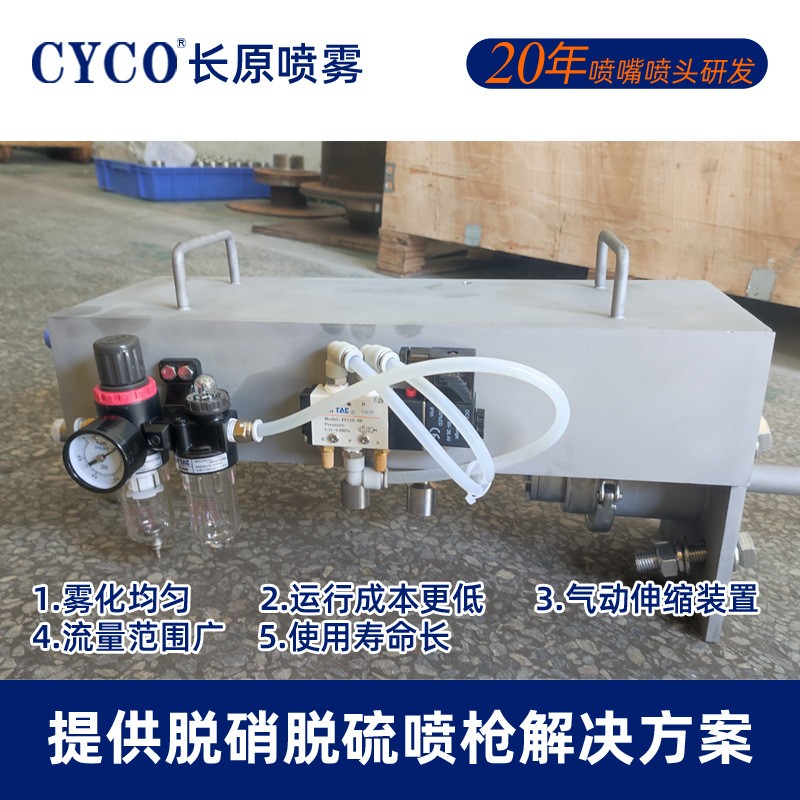 长原DS气动式自动伸缩脱硝脱硫喷枪水泥厂锅炉氨水尿素雾化喷头图2