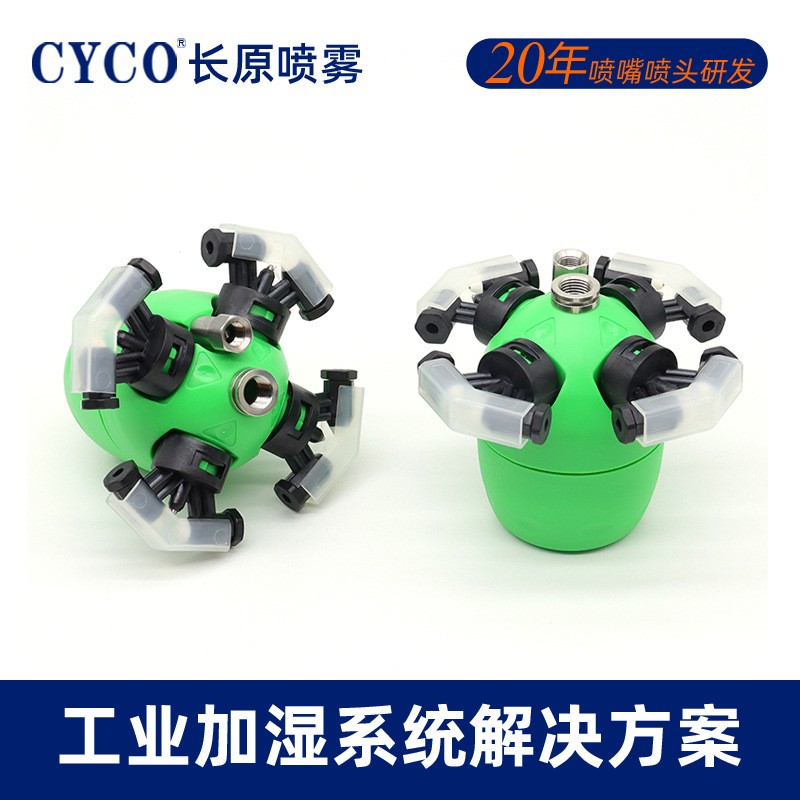 长原干雾加湿器工业纺织印刷喷雾加湿雾化器二流体气水混合加湿罐图2