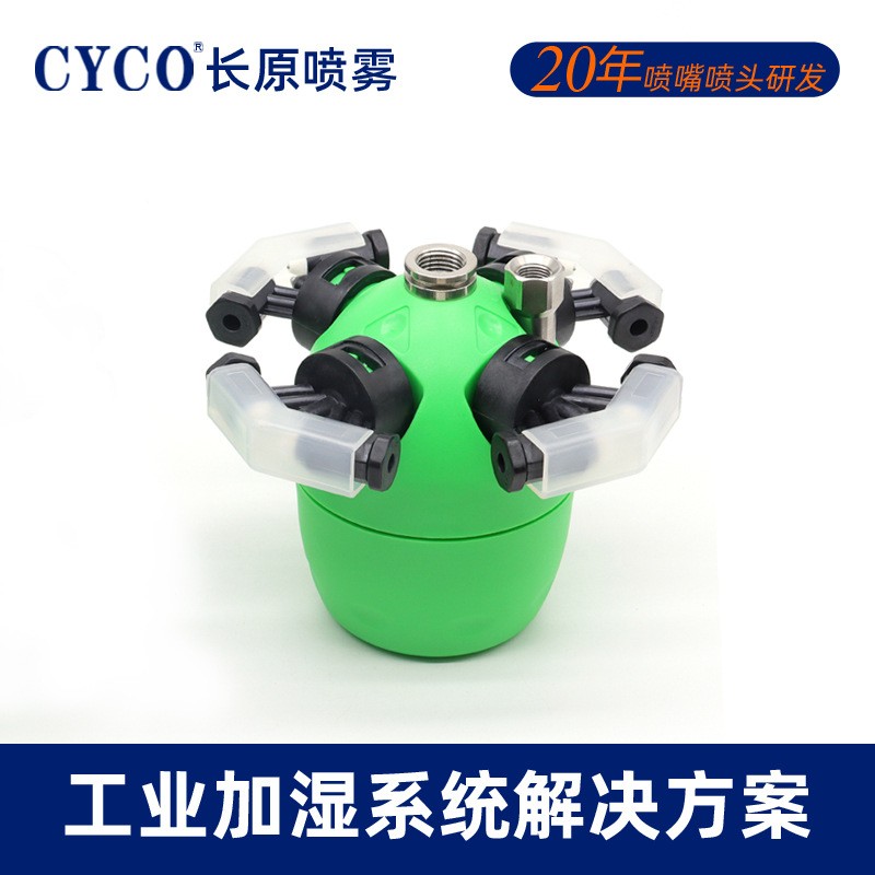 长原干雾加湿器工业纺织印刷喷雾加湿雾化器二流体气水混合加湿罐图5