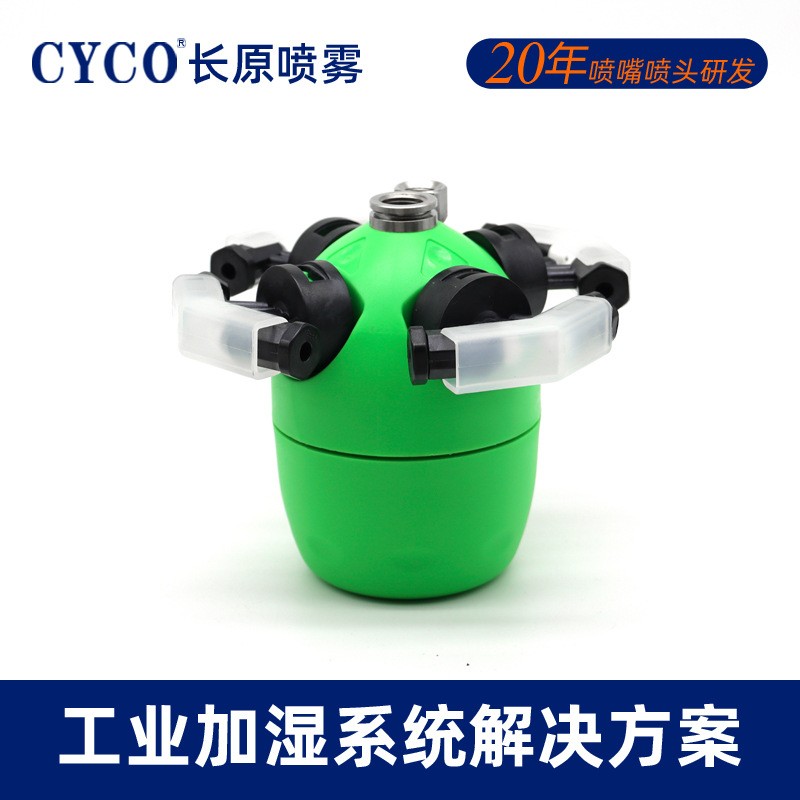 长原干雾加湿器工业纺织印刷喷雾加湿雾化器二流体气水混合加湿罐图3