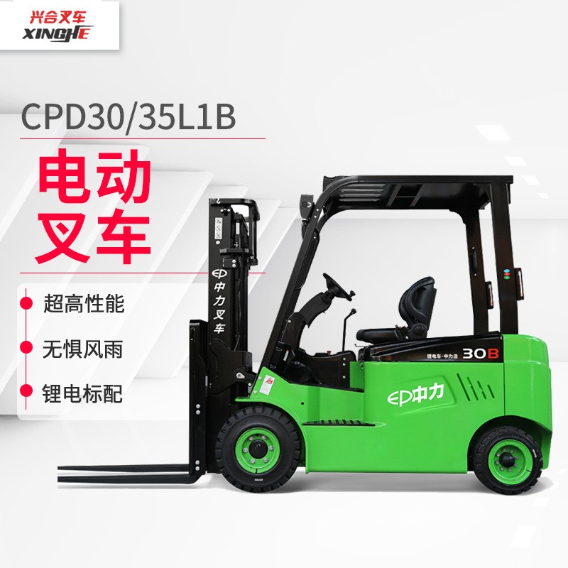中力新款3吨油改电电动叉车2吨四轮座驾式锂电堆高车电动叉车