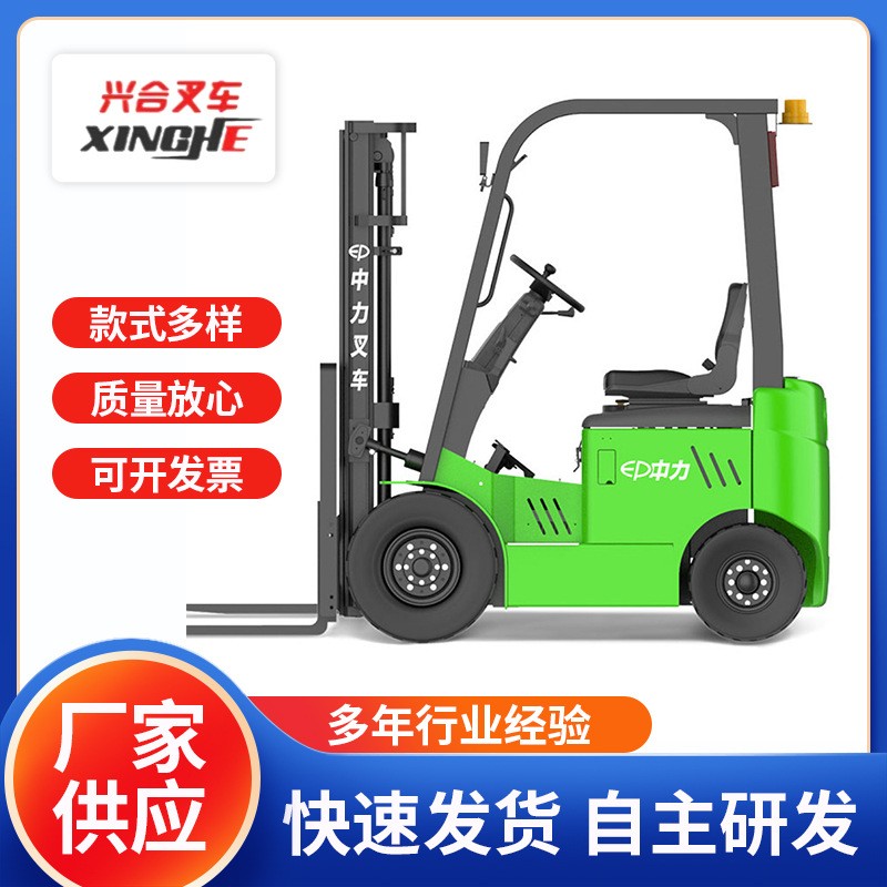 中力1.5吨1.8吨经济四支点锂电池电动平衡重小金刚叉车
