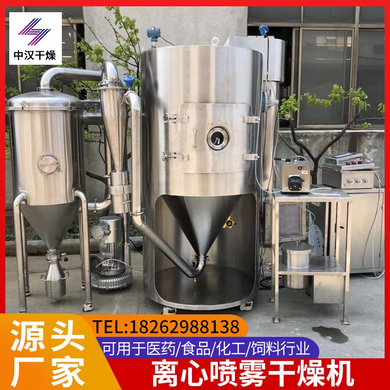 厂家出售高速离心喷雾干燥机实验室喷雾干燥茶多酚喷雾烘干设备图3