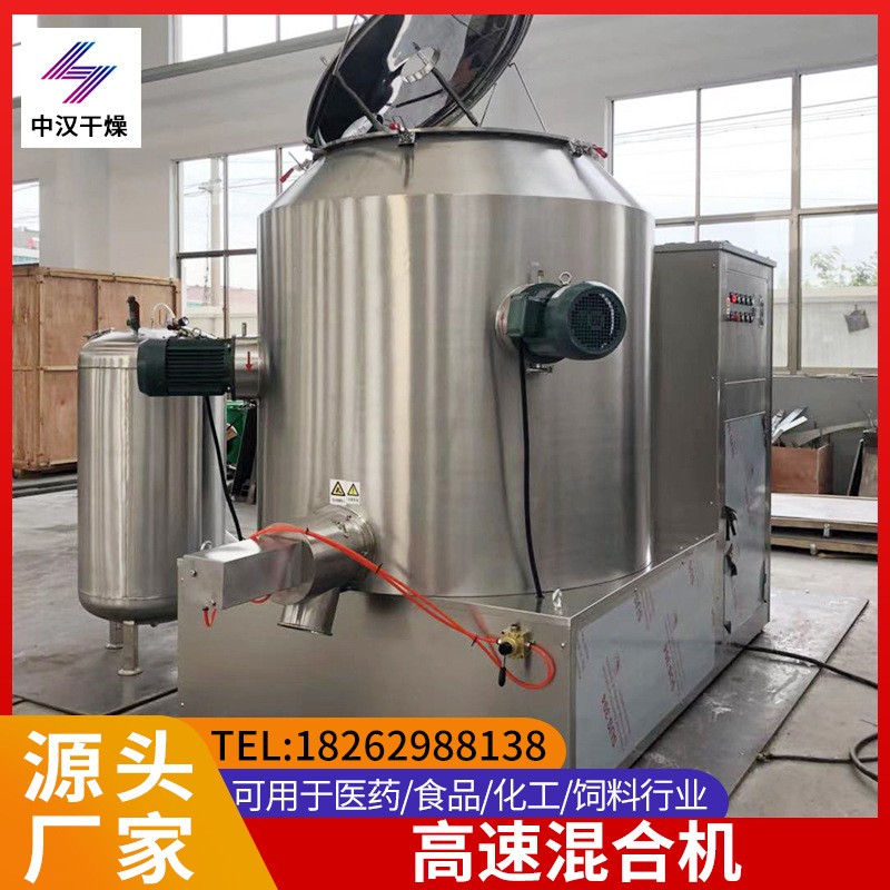 出售饲料高速混合机不锈钢碳酸钙高速混合PVC粉体立式高速混合机图3