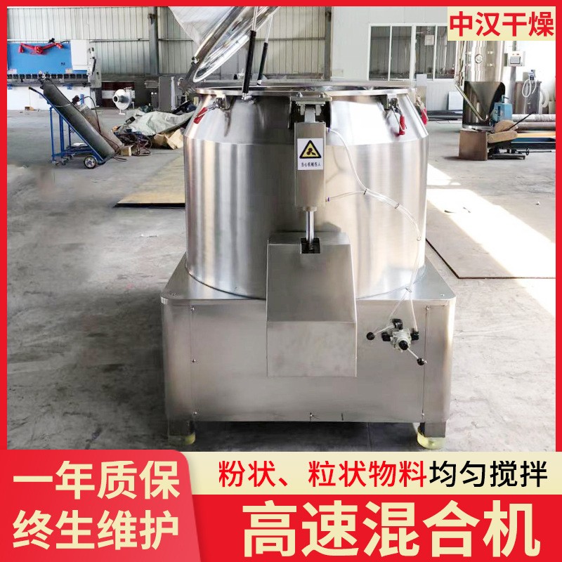 出售饲料高速混合机不锈钢碳酸钙高速混合PVC粉体立式高速混合机图2