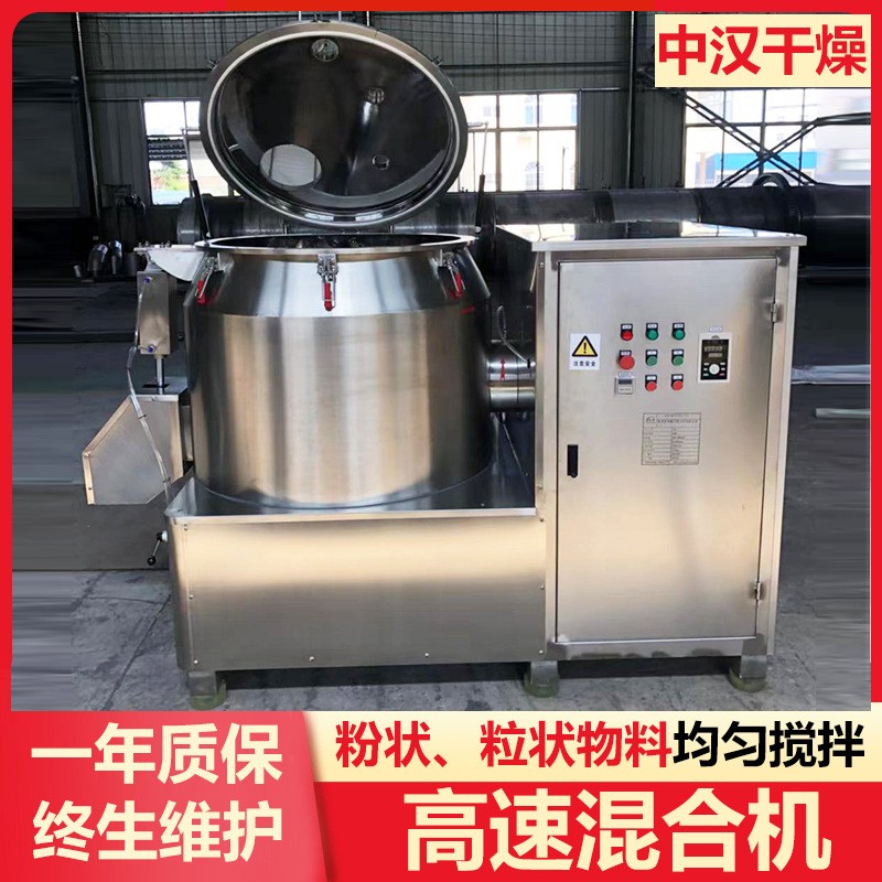 出售饲料高速混合机不锈钢碳酸钙高速混合PVC粉体立式高速混合机图4