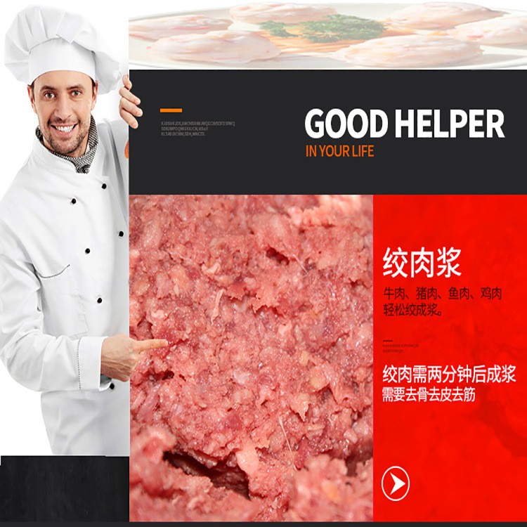 商用多功能大功率不锈钢肉丸鱼丸虾丸打浆机打肉浆机碎肉机绞肉机图3