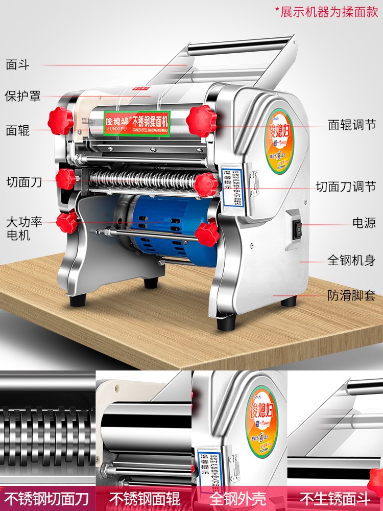 俊媳妇全自动电动不锈钢商用家用中小型台式压面机面条机揉面机图3