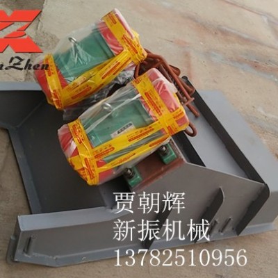 买给料机选新振机械专业生产振动给料机-电机振动给料机