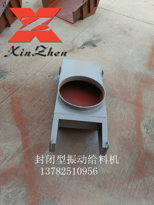 买给料机选新振机械专业生产振动给料机-电机振动给料机图3